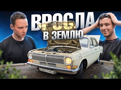 Видео: ЕЁ БРОСИЛИ ВО ДВОРЕ! ОЖИВЛЕНИЕ РЕДКОЙ ГАЗ 24!  #волга #automobile #top #газ24 