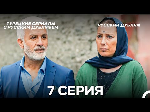 Видео: Время Переселения 7. Серия ДЛИННАЯ ВЕРСИЯ (русский дубляж)