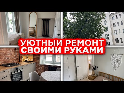 Видео: СТАРЫЙ ФОНД НЕ УЗНАТЬ. Квартира мечты🫢. Двушка 55м2 с СЕМЬЮ окнами. Обзор УЮТНОЙ квартиры