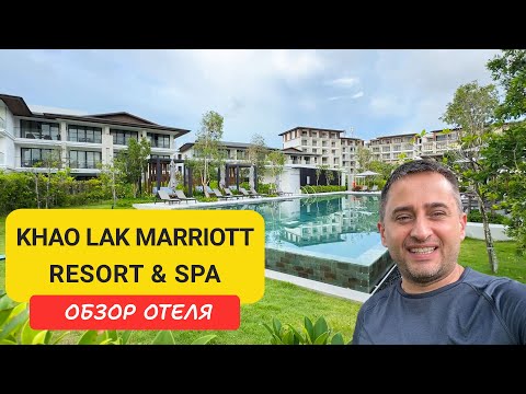 Видео: Khao Lak Marriott Resort & Spa - семейный рай у моря | Лучший отель Као Лака