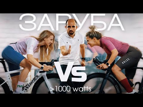 Видео: ЗАРУБА | ПОРОГОВЫЙ ТЕСТ | СПРИНТ 1000 ВТ | РОЗЫГРЫШ ТЕСТИРОВАНИЯ #триатлон #велоспорт #спорт