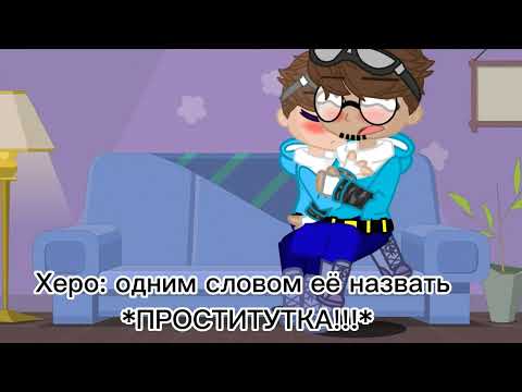Видео: Ну а вот и прода Реакция Херобрина и Стива на Шипы (2/?)