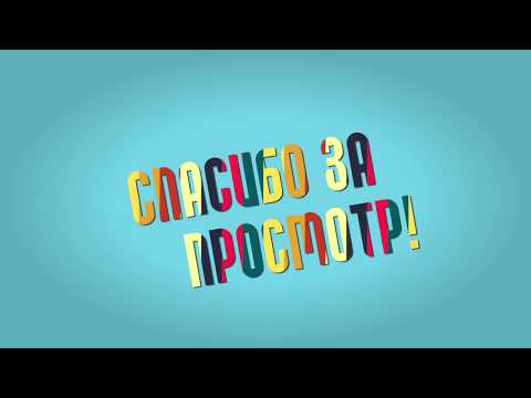 Видео: Урок по анимации текста в Sony Vegas Pro для новичков