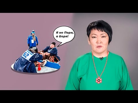 Видео: Особенности родного языка | Учим ненецкий с Ларисой Окотэтто | Урок № 1