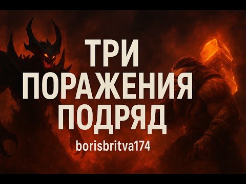 Видео: Как Не надо играть в Dota2