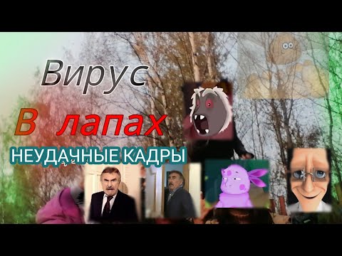 Видео: НЕУДАЧНЫЕ КАДРЫ В КВД ФИЛЬМЕ...  !𝚃𝚑𝚎 𝙼𝚊𝚜𝚔 𝙼𝚊𝚔𝚎𝚛~!