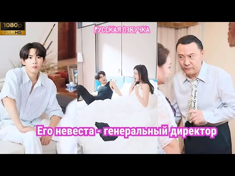 Видео: Женись, или молния тебя убьет!" Так он стал телохранителем.