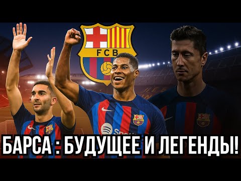 Видео: Барса шокирует: дубль Рэшфорда, Торрес-герой и Лапорта зовёт Холланда!