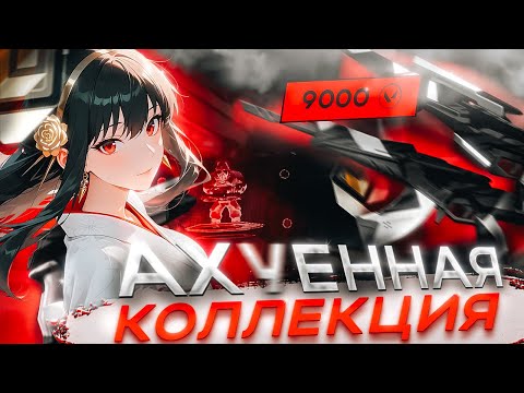 Видео: ТАНЦЫ ИЗ ФОРТНАЙТА В ВАЛОРАНТЕ, НОВАЯ КОЛЛЕКЦИЯ ДАЕТ ЭМОЦИИ 🤡 (ᴠᴀʟᴏʀᴀɴᴛ)