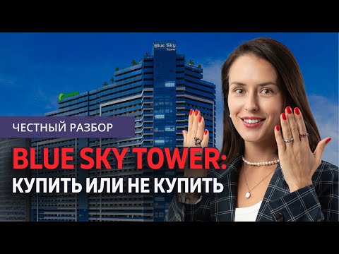 Видео: Обзор новостроек Батуми. Blue Sky Tower: купить или продать