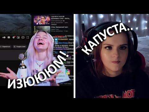 Видео: РАЗНОС ХУДОЖНИКА на стриме у КВАШЕНОЙ | Обзор на портрет