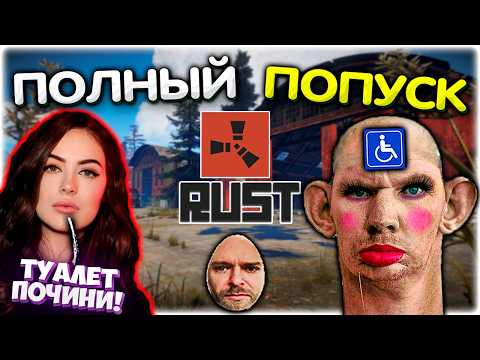 Видео: Поругался с ЖЕНОЙ и попустился от зяблов в Rust