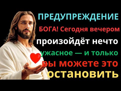 Видео: ПРЕДУПРЕЖДЕНИЕ ОТ БОГА: Остановите зло до полуночи!