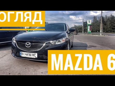 Видео: ПЕРЕВІРКА MAZDA 6 ПЕРЕД КУПІВЛЕЮ В КРЕМЕНЧУЦІ. АВТОПІДБІР КРЕМЕНЧУК