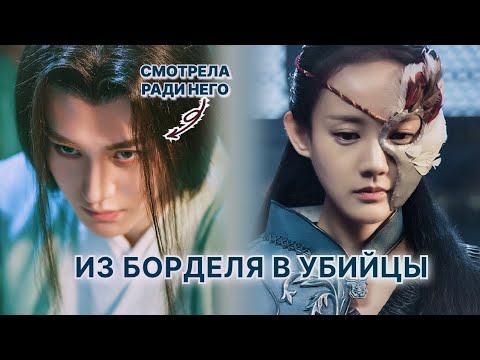 Видео: Большой обзор китайской дорамы Кровавый роман (2018)