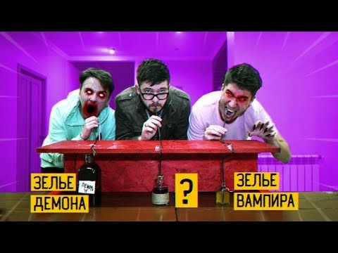 Видео: Выбери правильную трубочку с ЗЕЛЬЕМ DARKNET чтобы ВЫЖИТЬ! САМЫЙ ЖЕСТКИЙ ЧЕЛЛЕНДЖ !!!