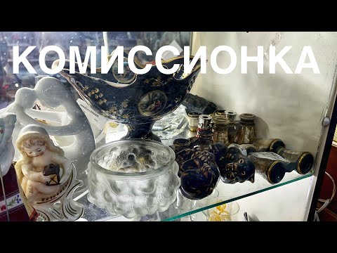 Видео: Комиссионный магазин в Москве, м.Измайловская