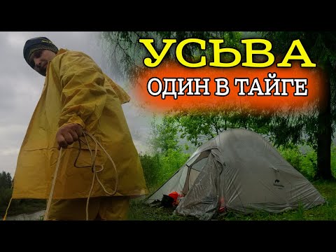 Видео: Сплав по Усьве к Ераниной Деревне