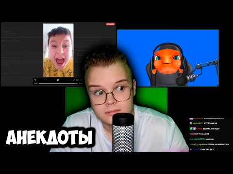 Видео: КАША И КРИПЕР2004 СМОТРЯТ ВИДЕО АНЕКДОТЫ ОТ ПОДПИСЧИКОВ +ЧАТ #kussia #каша