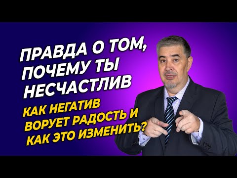 Видео: Как стать более позитивным человеком? Тебе не нужны психологи!