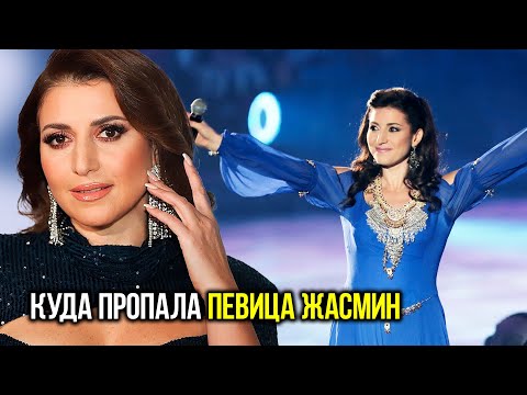 Видео: Куда пропала певица Жасмин: артистка рассказала, что происходит в ее семье