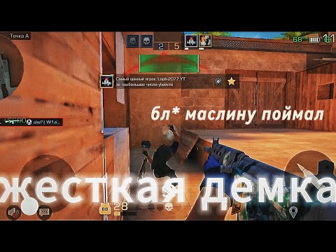 Видео: ДЕМКА В НАПЫ || СОЮЗНИКИ - НАПАРНИКИ ^ В СТЕНДОФФ 2 || ЛЮТАЯ КАТКА