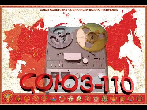 Видео: Союз МК-110 С-1
