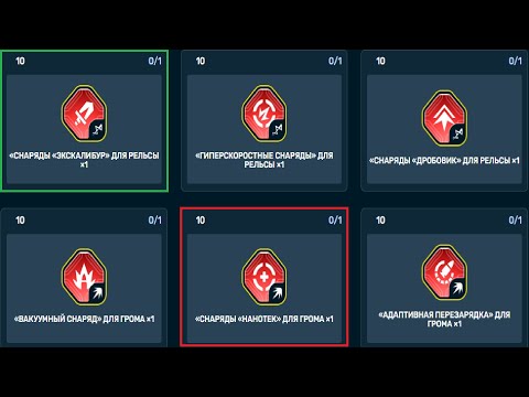 Видео: КАКИЕ УСТРОЙСТВА СТОИТ ЗАБИРАТЬ С НОВОГО ИВЕНТА?! ЭТО ЛУЧШИЕ УСТРОЙСТВА в ТАНКАХ ОНЛАЙН