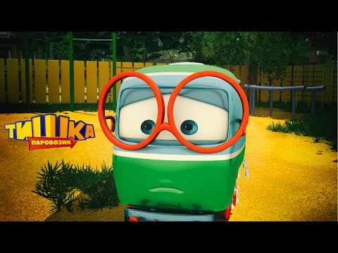 Видео: Мультики для детей / Паровозик Тишка / Все серии подряд / Сборник 282