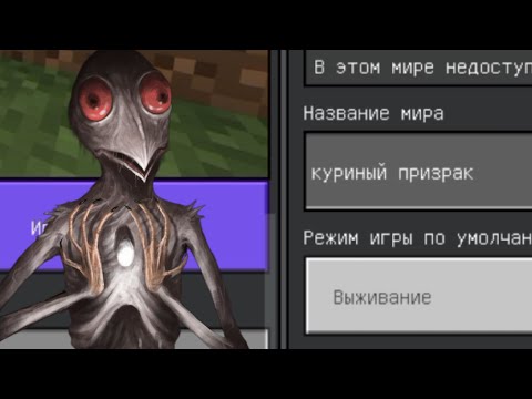 Видео: Никогда не играй на сиде куриный призрак 