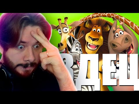 Видео: THERUDYGAMES ПРОХОДИТ МАДАГАСКАР | ПОПРОБУЙ ПРЫГНУТЬ В ВОДОВОРОТ :)