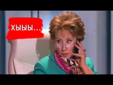 Видео: "Совет Федерации" Елена Воробей Уделала Камеди Клаб
