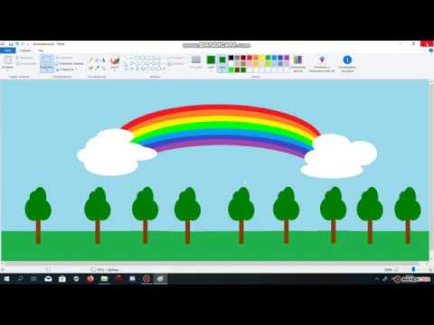 Видео: Рисунок пейзажа с радугой в программе Paint.