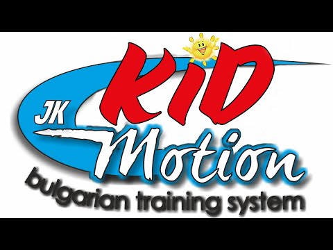 Видео: Kid Motion - Система за кондиционна подготовка. Интервю с Доцент д-р Юлиан Карабиберов.
