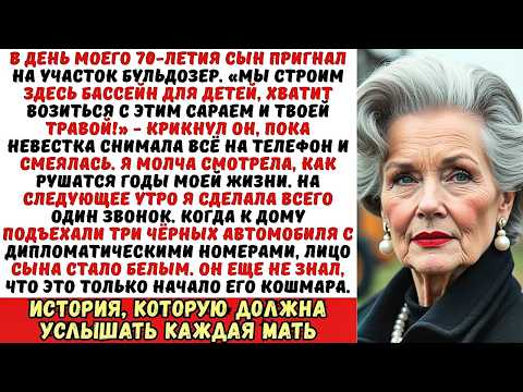 Видео: Сын снёс мою теплицу бульдозером, крича: "Хватит возиться с сорняками!". Но когда он увидел, КТО...
