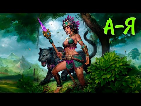 Видео: Дуэльный А-Я | Авиликс - SMITE 2