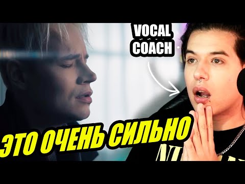 Видео: ЭТО ОЧЕНЬ СИЛЬНО! SHAMAN - МАМА | Reaccion Vocal Coach | Ema Arias