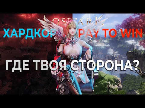 Видео: Lost Ark в 2025: Хардкор для казуалов? Почему топ игра отталкивает, а новички страдают от дедовщины