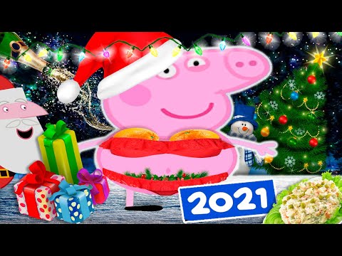 Видео: Свинка Пеппа - НОВОГОДНИЙ ПЕРЕПИХОН (озвучка со смыслом) #9