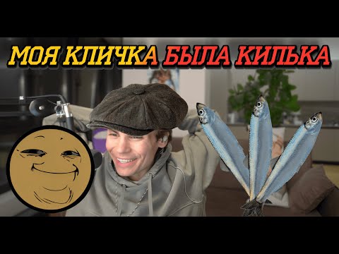 Видео: НИКС О ШКОЛЬНЫХ ДНЯХ С СТАРШАКАМИ С РАЙОНА
