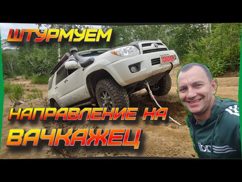 Видео: Дорога до озера "ТАХКОЛОЧ". Вулкан "ВАЧКАЖЕЦ". #вачкажец #тахколоч #камчатка