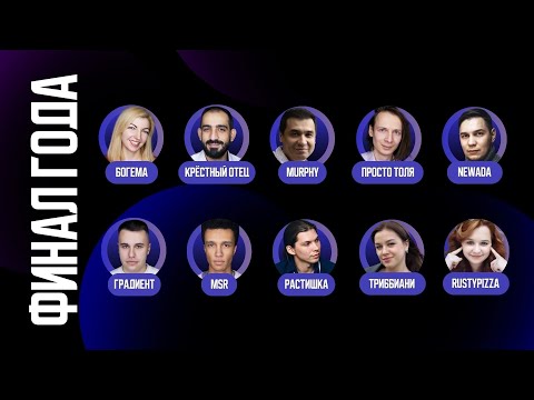 Видео: ФИНАЛЬНАЯ ИГРА ГОДА 2023 в клубе TITAN Mafia Club | ДЕНЬ 1