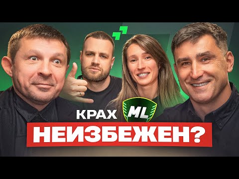 Видео: ВСЯ ВНУТРЕННЯЯ КУХНЯ МЛ • КОГДА ЗАИГРАЕТ МЕСАРОВИЧ? • НОВЫЙ ТРЕНЕР СБОРНОЙ! | Третий Тайм #22