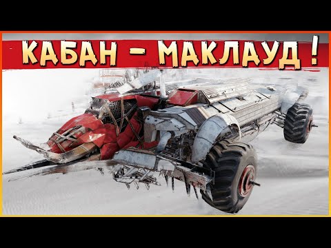 Видео: ОСТАНЕТСЯ ТОЛЬКО ОДИН :D • Crossout • Смертельный ритуал