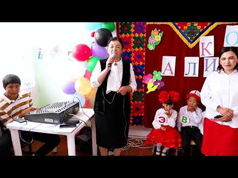 Видео: Алиппе мвйрамы Кош добо 1 б  класс