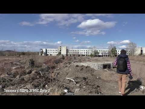 Видео: Заброшенный гарнизон ЗАТО Лиан 2020г | Комсомольск-на-Амуре