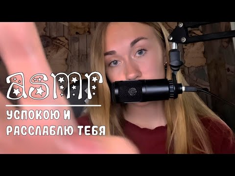 Видео: АСМР звуки рта, триггеры и визуалки,тихий шепот 🤍ASMR MOUTH SOUNDS, TAPING, VISUAL TRIGGERS ,WHISPER
