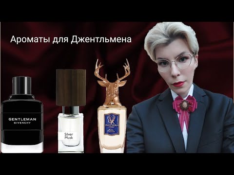 Видео: АРОМАТЫ ДЛЯ НЕГО! БОЛЬШАЯ ПОДБОРКА МУЖСКИХ АРОМАТОВ!!!