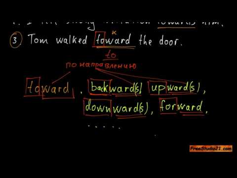 Видео: Предлог TOWARD и его употребление