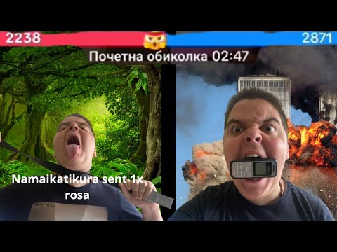 Видео: ТИК ТОК БИТКИ